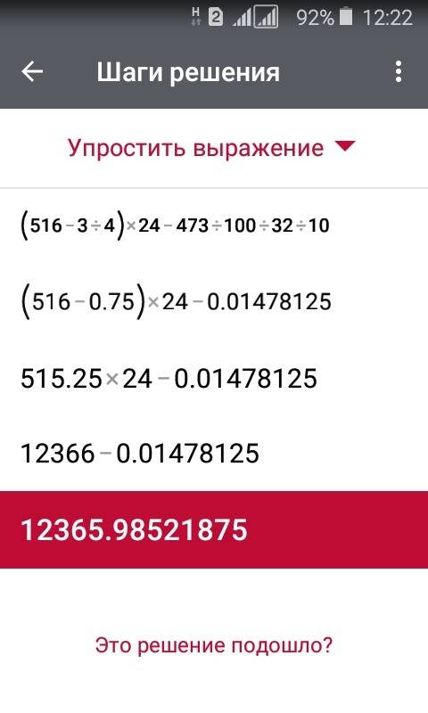 Выполните действие: (5/6-3/4)*24-4 73/100: 4 3/10