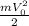 \frac{mV _{0} ^{2} }{2}