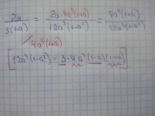 Кому не трудно ! дробь 2a/3(1-a) к знаменателю 12 a^3(1-a^2)​