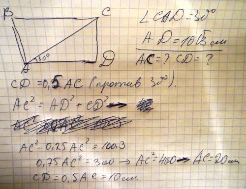 Впрямоугольнике диагональ составляет угол 30° с одной из его сторон, равной 10√3 см. найдите диагона