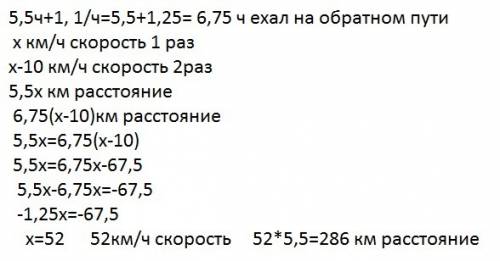 20 ! от астаны до кокшетау электропоезд идёт 5.5 часов. если скорость электропоезда будет на 10 км.