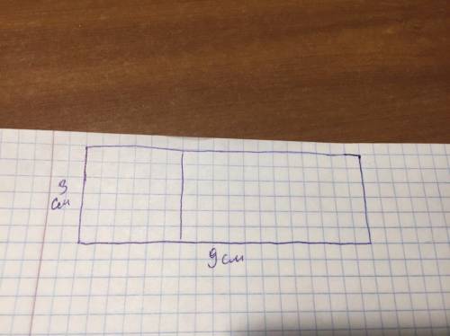 Начерти прямоугольник со сторонами 3 см и 9 см. какую часть от прямоугольника составляет квадрат со
