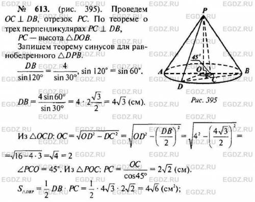 Через вершину конуса проведена плоскость пересекающая основания по хорде длиной которой равна 2 см с