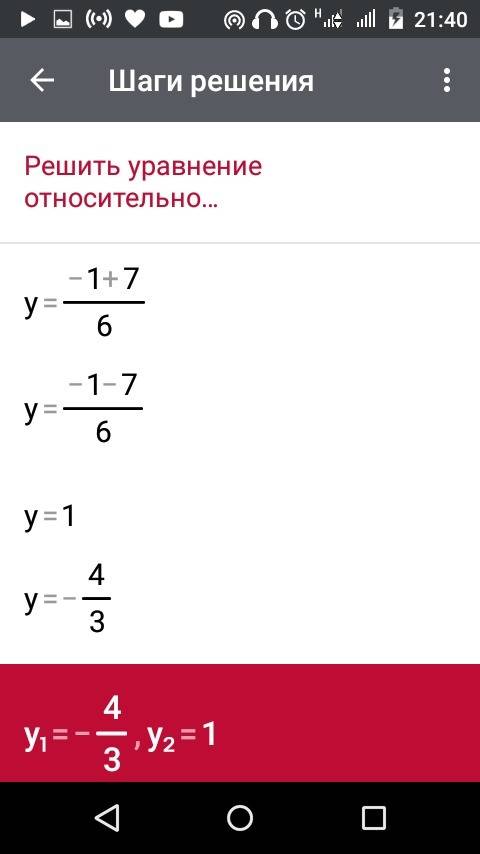 Раскрыть скобки, плс) 2(2+y)^2-5y(2+y)+3(2+y)-2y-10=0