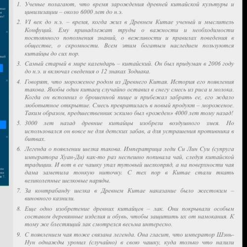 10 интересных фактов на тему древний китай по 5 слов в предложении