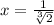 x= \frac{1}{ \sqrt[3]{2} }