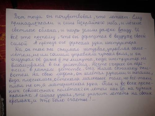 Спишите текст,вставляя пропущенные буквы, раскрывая скобки и раставляя знаки препинания. вот тогда о