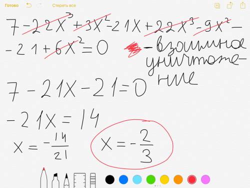 Вуравнение 7-22х в 3 степ + 3х во 2 степ -21х + 22х в 3 степ - 9х во 2 степ - 21 + 6х во 2 степ=0 !