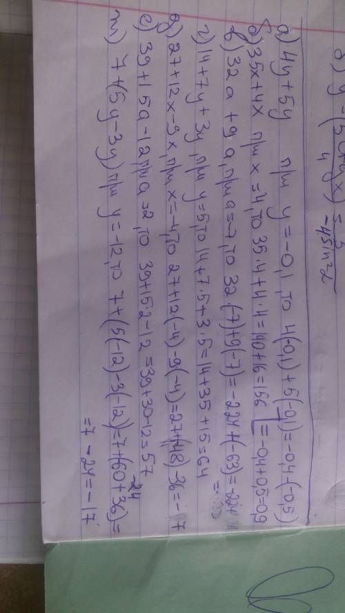 Выражение и найдите его значение 1)4y+5y, y=-0,1 2)35x+4x, x=4 3)32a+9a, a=-7 4)14+7y+3y,y=5 5)27+12