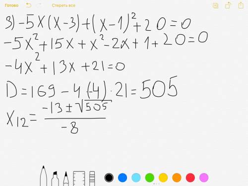 Сделать кто понимает.решите уравнение 1)16x^2-(4x-5)^2=15.2)64x^2-(3-8x)^2=87.3)-5x(x-3)+(x-1)^2=-20