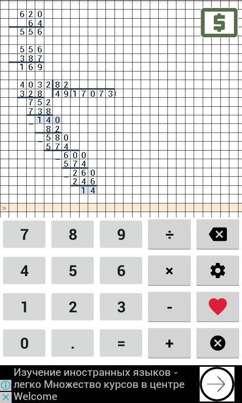 Мне с выражением 4032 : 82 = ? если это возможно то можно в столбик