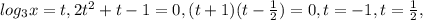 log_{3}x=t, 2t^2+t-1=0, (t+1)(t- \frac{1}{2})=0, t=-1, t= \frac{1}{2} ,