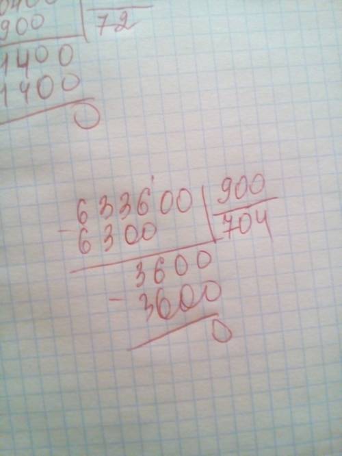 1440: 40 = 50400: 700= 633600: 900 = в столбик (20 )