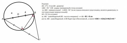 Вс-касательная к окружности с центром о(в-точка касания). найдите со,если вс=8см,а диаметр окружност