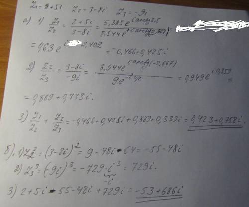 Решить по теме комплексные числа z1=2+5i z2=3-8i z3=-9i а) z1/z2 + z2/z3 б) z1 + z2² + z3³