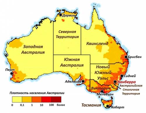 1)какова численность населения австралии? 2)какова средняя плотность населения австралии? 3)как разм