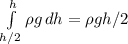 \int\limits^{h}_{h/2} {\rho g} \, dh=\rho gh/2