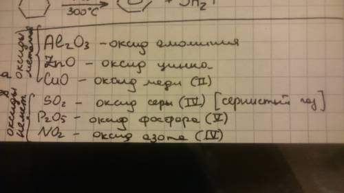 Составьте формулу 3x оксидов металлов и 3x не металлов. назовите из