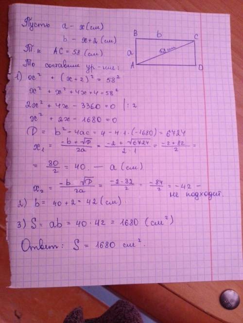 Диагональ прямоугольника 58 см, а одна из его сторон на 2 см длиннее другой. найди площадь прямоугол