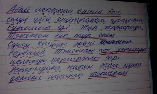 Сөйлем мүшелеріне талдау абай асықпай киініп боп,енді үйге қайтпаққа артына бұрылып еді. жар жағасын