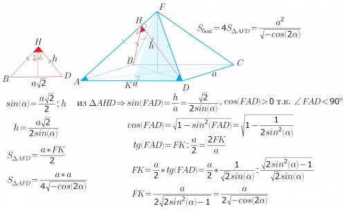 Управильній чотирикутній піраміді сторона основі дорівнює а.кут між суміжними бічними гранями дорівн