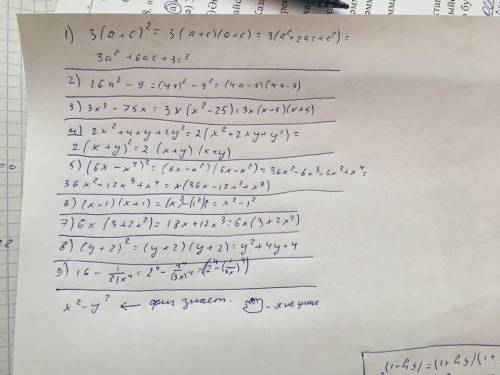 Выражение: 3(а+с)²= разложите на множители: 16а²- 9; 3х³- 75х; 2х²+4ху+2у² выражение: (6х-х²)² ; (х-