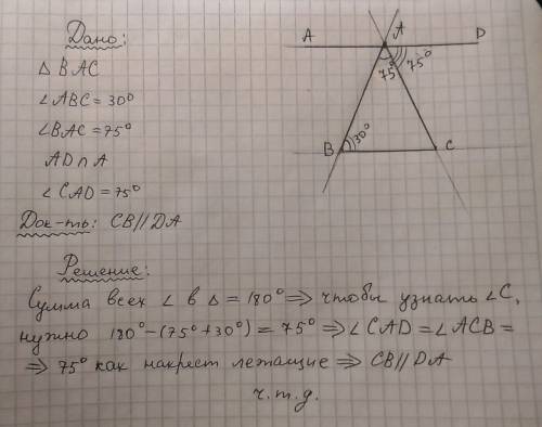 Вас - треугольник. угол авс равен 30 градус. угол вас равен 75 градус. через вершину а проведена пря