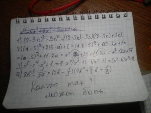 Решите пож не понимаю 1) (2-3n)^2-9n^2 2) (a-5)^2+2(5-a)+1 3) x^6-x^4-x^2+1 4) 8b^3-1/27 ^- степень