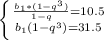 \left \{ {{ \frac{b_1*(1-q^3)}{1-q} =10.5} \atop {b_1(1-q^3)=31.5}} \right.