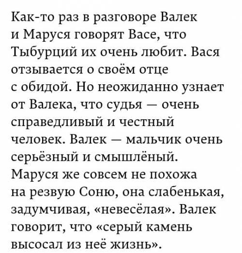 Напишите понравившуюся часть из рассказа в дурном обществе и напишите почему эта часть вам понрави