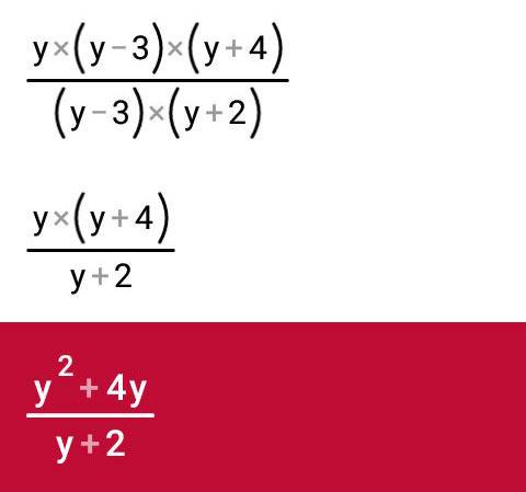 Решить уравнение y³+y²-12y =0 (y-3)(y+2)