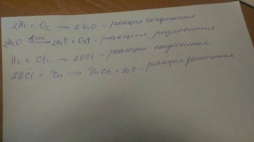 Осуществите цепочку превращений .определите тип каждой реакции .укажите где необходимо , условие про