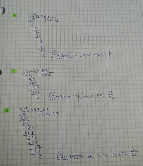 Вкаждом случае восстанови полную запись деление столбиком. 361286: 7=51612,25687: 43=597,892347: 23=