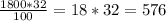 \frac{1800*32}{100} = 18*32 = 576