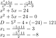 \frac{x^2+5x}{x^2-9}=-\frac{-24}{x^2-9}\\&#10;x^2+5x=24\\&#10;x^2+5x-24=0\\&#10;D=5^2-4*(-24)=121\\&#10;x_1=\frac{-5+11}2=3\\&#10;x_2=\frac{-5-11}2=-8\\