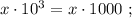 x \cdot 10^3 = x \cdot 1000 \ ;