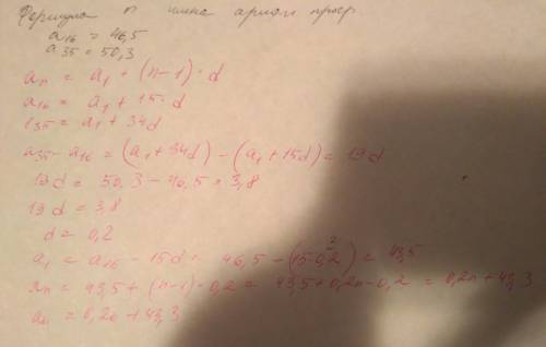 Составьте формулу n-ого члена арифметической прогрессии,если a16=46,5 и a35=50,3 (! 20 !
