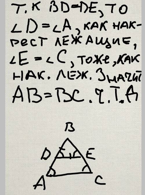 Дано: bd=be. доказать: авс - равнобедренный. 56 . мне надо.