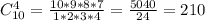 C_{10}^4=\frac{10*9*8*7}{1*2*3*4}=\frac{5040}{24}=210