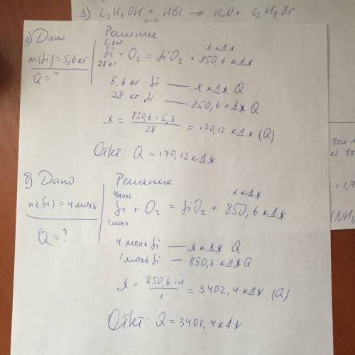 Завтра контрольная,! по уравнению реакции si+o2=sio2+850.6 кдж,вычислите,какое количество теплоты мо