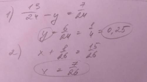 Решите уравнения а)13/24-y=7/24 б)x+8/26=15/26