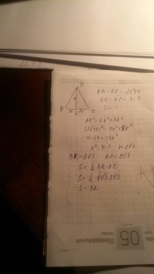 Найдите площадь равнрбедренного треугольника с боковой стороной 2√39 см, если высота относится к осн