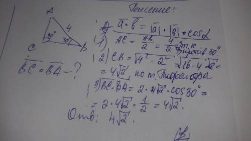 Впрямоугольном треугольнике авс ,угол с =90° ,угол авс =30°,ав =4 ,найдите скалярное произведение ве