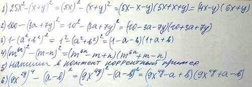 Разложить на множители 1)25х^2-(х+у)^2 2)100-(3а+7у)^2 3)1-(а^2+b^2)^2 4)m^6n^2-(m-n)^2 5)x^4 y^2-(a