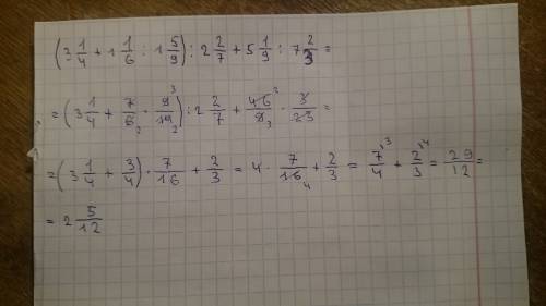 Выполни действия: (3цел1/4+1цел1/6÷1цел5/9)÷2цел2/7+5цел1/9: 7цел2/3