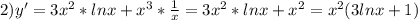 2) y'=3x^2*lnx+x^3* \frac{1}{x} =3x^2*lnx+x^2=x^2(3lnx+1)