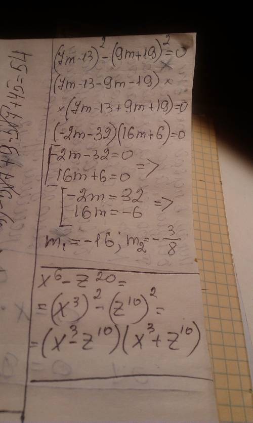 1. решите уравнение: (7m-13)² - (9m+19)² = 0 2. разложите на множители: x^6 - z^20