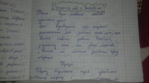 Іть, потрібен аналіз віршів миколи вінграновського: прилетіли коні - ударили в скроні у синьому н