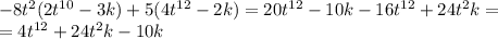 -8t^2(2t^{10}-3k)+5(4t^{12}-2k)=20t^{12}-10k-16t^{12}+24t^2k=\\&#10;=4t^{12}+24t^2k-10k