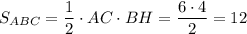 \displaystyle S_{ABC}=\frac12\cdot AC\cdot BH=\frac{6\cdot 4}2=12